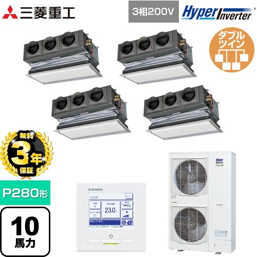 【無料3年保証】 三菱重工 HYPER INVERTER 業務用エアコン 天埋カセテリア FDRシリーズ P280形 10馬力相当  ブラスターホワイト キャンバスダクト別売 【直送 代引・土日祝配送 不可】 ≪FDRV2806HD6S-CAN≫