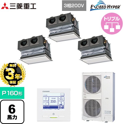 【無料3年保証】 三菱重工 EXCEED HYPER 業務用エアコン 天埋カセテリア FDRシリーズ P160形 6馬力相当  ブラスターホワイト キャンバスダクト別売 【直送 代引・土日祝配送 不可】 ≪FDRZ1606HT6S-CAN≫