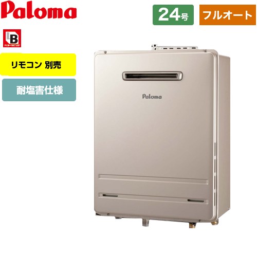 【都市ガス】 パロマ 壁掛型・PS標準設置型 ガス給湯器 フルオート 24号  リモコン別売 【フルオート】 ≪FH-2423FAWL-13A≫