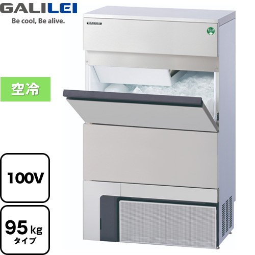 フクシマガリレイ ノンフロン MIRACLEAR Xシリーズ 業務用製氷機 バーチカルタイプ 95kgタイプ  【新品】【メーカー直送品】【代引・土日祝配送・時間指定 不可】 ≪FIC-95KVX≫