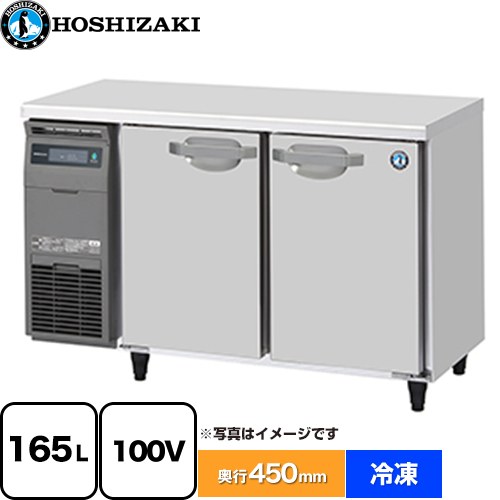 ホシザキ 業務用テーブル型自然冷媒冷凍庫 Jタイプ 業務用冷凍冷蔵機器 冷凍 165L  【新品】【メーカー直送品】【代引・土日祝配送・時間指定 不可】 ≪FT-120MTCJ≫