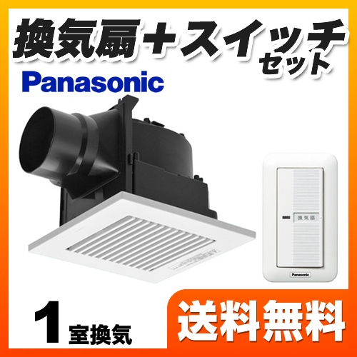 パナソニック 換気扇 天井埋込形換気扇・ルーバーセットタイプ+スイッチセット 換気扇 樹脂製本体 （商品外箱の品番表記は　FY-17C8KT　となります※FY-17C8の同等品）≪FY-17C8--FY-SV05W≫