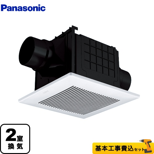 【工事費込セット（商品＋基本工事）】パナソニック 浴室換気扇 天井埋込形換気扇・ルーバーセットタイプ 換気扇 2室換気用 スイッチ別売 ≪FY-24CPS7≫