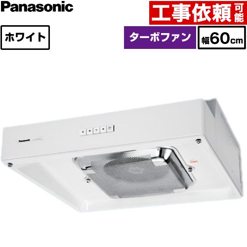 パナソニック 浅形レンジフード 局所換気専用 レンジフード ターボファン 60cm幅  ホワイト ≪FY-60HF5≫