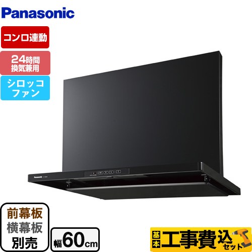 パナソニック スマートスクエアフード レンジフード FY-6HGC5-K 工事費込