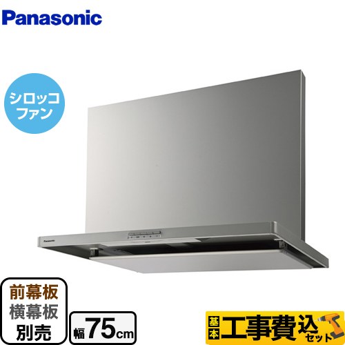 パナソニック スマートスクエアフード レンジフード FY-7HZC5-S 工事費込