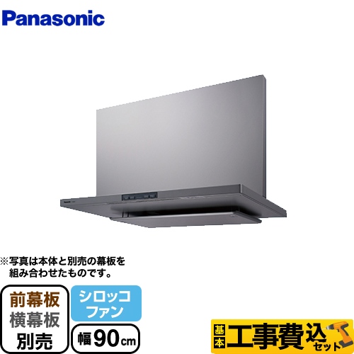 パナソニック エコナビ搭載 フラット形レンジフード レンジフード FY-90DED3-S 工事費込 【省エネ】
