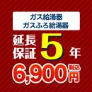 5年保証