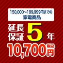 5年保証