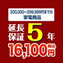 5年保証