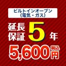 5年保証を購入する