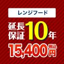 8年保証を購入する