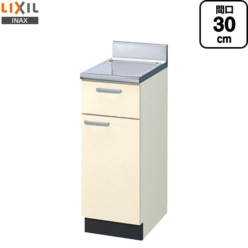 LIXIL セクショナルキッチン GKシリーズ 流し台 調理台 間口：30cm  アイボリー 【直送 代引・土日祝配送・時間指定 不可】 ≪GKF-T-30Y≫