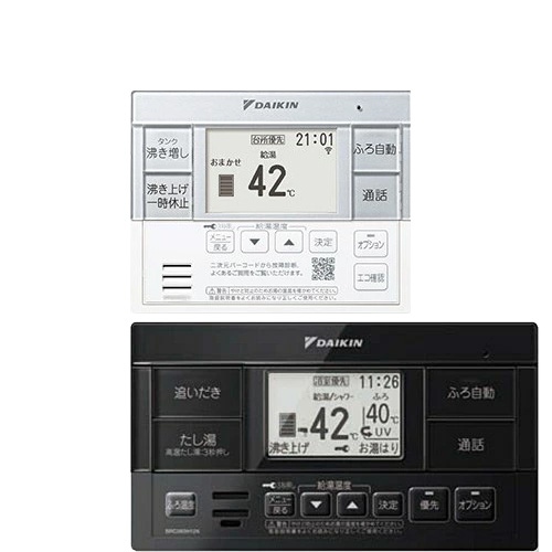 ダイキン フルオートタイプ用 ホワイト/ブラックリモコン セット