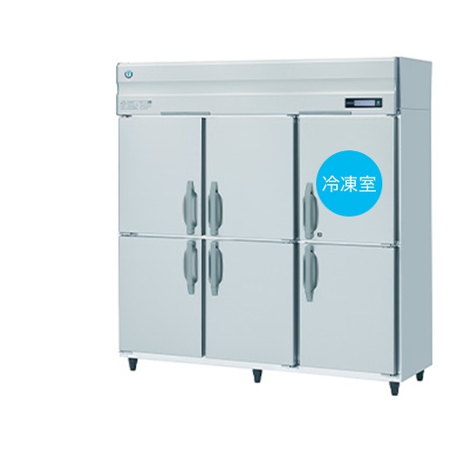 ホシザキ 業務用自然冷媒冷凍冷蔵庫 Bタイプ 業務用冷凍冷蔵機器 HRF
