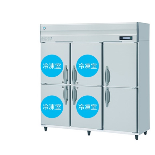 ホシザキ 業務用自然冷媒冷凍冷蔵庫 Bタイプ 業務用冷凍冷蔵機器 HRF