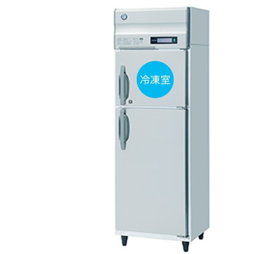 ホシザキ 業務用自然冷媒冷凍冷蔵庫 Bタイプ 業務用冷凍冷蔵機器 HRF 
