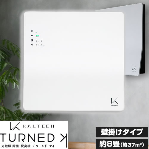 カルテック ターンド・ケイ TURNED K 空気清浄機 KL-W01 | 生活家電