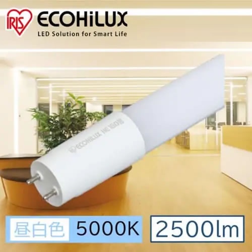 アイリスオーヤマ 直管LEDランプ ECOHiLUX HE160S 【工事必要】 照明