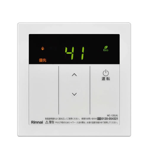 Rinnai MC-135(A) 給湯器 リモコン 2個セットになります。 mc-135-a.jpg