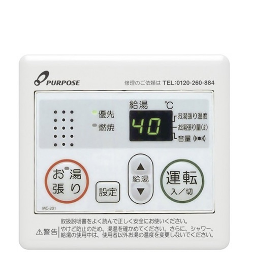 PURPOSE MC-201 3個セット パーパス 201シリーズ ガス給湯器部材 MC-201 | 給湯器 | 生活堂