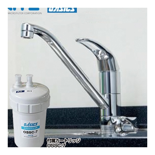 キッツマイクロフィルター 浄水器 OSS-A7 | キッチン水栓・台所蛇口