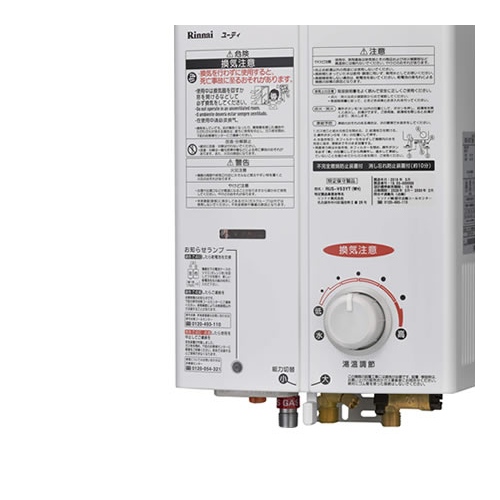 未開封品⭐︎Rinnai 瞬間湯沸かし器 RUS-V53YTB(WH) リンナイ RUS-V53YTB(WH) ガス瞬間湯沸かし器[小型湯沸器][先止式][5号