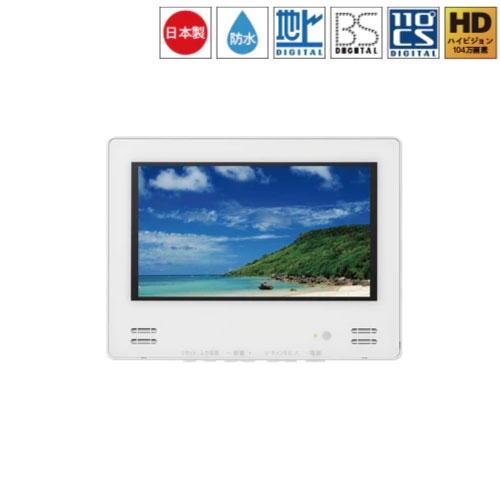 テレビ TWINBIRD VB-BB123W WHITE ツインバード 12V型浴室テレビ 浴室テレビ VB-BB123W | 浴室テレビ