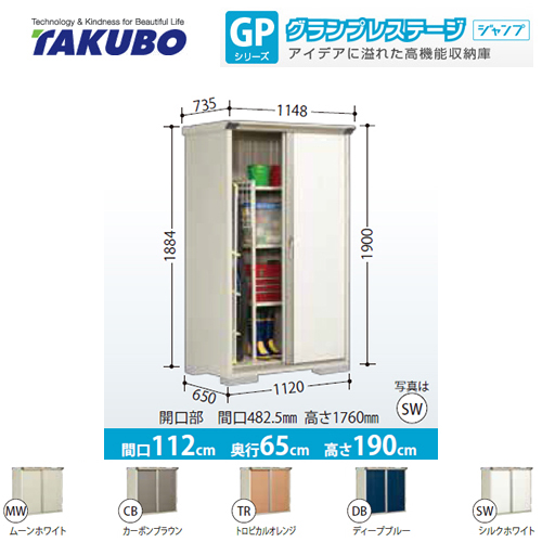 【大型重量品につき特別配送】【代引不可】  物置 タクボ  全面棚タイプ グランプレステージ　ジャンプ ≪GP-116AF≫