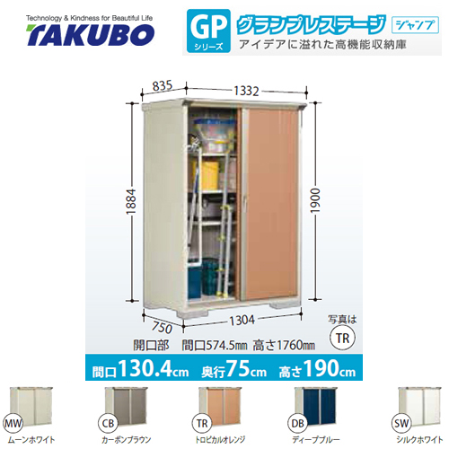 【大型重量品につき特別配送】【代引不可】  物置 タクボ  全面棚タイプ グランプレステージ　ジャンプ ≪GP-137AF≫