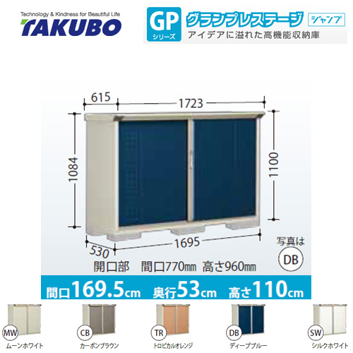 【大型重量品につき特別配送】【代引不可】  物置 タクボ  全面棚タイプ グランプレステージ　ジャンプ ≪GP-175DF≫