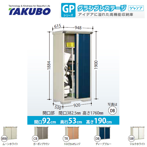 【大型重量品につき特別配送】【代引不可】  物置 タクボ  全面棚タイプ グランプレステージ　ジャンプ ≪GP-95AF≫