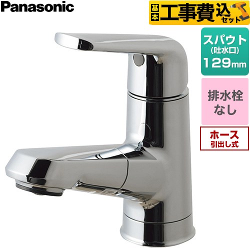 【工事費込セット（商品＋基本工事）】 パナソニック シーライン マルチシングルレバー洗面混合水栓 メタルタイプ 洗面水栓 台付 ワンホールタイプ 排水栓なし  めっき ≪GQC01APBAN≫