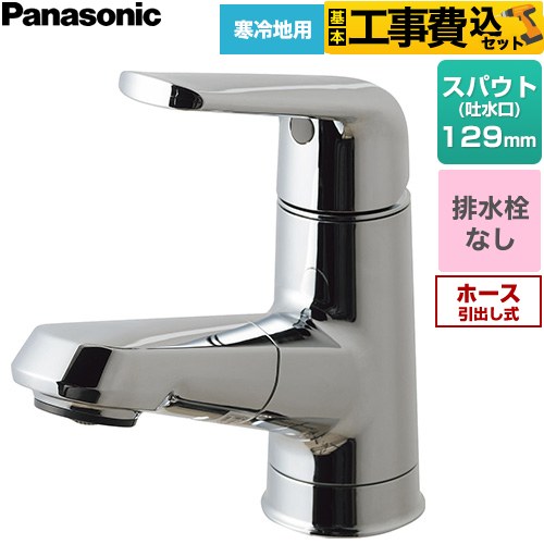 【工事費込セット（商品＋基本工事）】 パナソニック シーライン マルチシングルレバー洗面混合水栓 メタルタイプ 洗面水栓 台付 ワンホールタイプ 排水栓なし  めっき ≪GQC01APBAN7≫