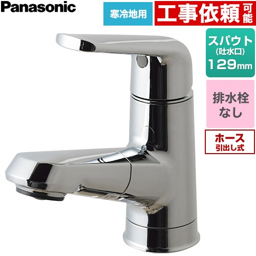パナソニック シーライン マルチシングルレバー洗面混合水栓 メタルタイプ 洗面水栓 台付 ワンホールタイプ 排水栓なし  めっき ≪GQC01APBAN7≫
