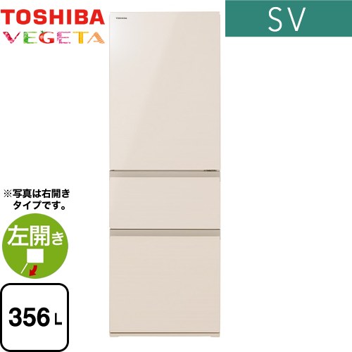 東芝 ベジータ SV 冷蔵庫 左開き 片開きタイプ 356L  グレインアイボリー 【大型重量品につき特別配送※配送にお日にちかかります】【設置無料】【代引不可】 ≪GR-V36SVL-UC≫