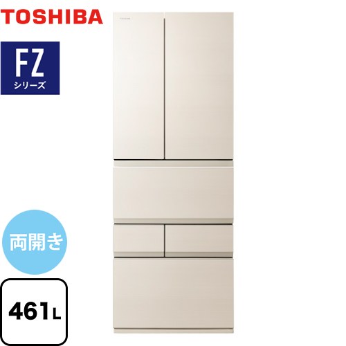 東芝 ベジータ FZシリーズ 冷蔵庫 両開きタイプ 461L  グレインアイボリー 【大型重量品につき特別配送※配送にお日にちかかります】【設置無料】【代引不可】 ≪GR-W460FZ-UC≫