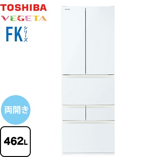 東芝 ベジータ FKシリーズ 冷蔵庫 フレンチドア 両開きタイプ 462L  グランホワイト 【大型重量品につき特別配送※配送にお日にちかかります】【設置無料】【代引不可】 ≪GR-Y460FK-EW≫