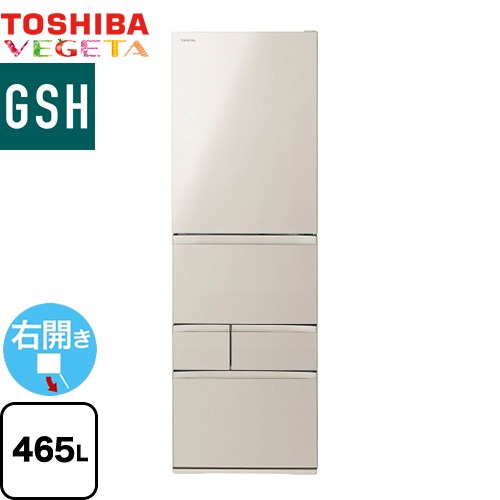 東芝 ベジータ GSH 冷蔵庫 右開き 片開きタイプ 465L  サテンゴールド 【大型重量品につき特別配送※配送にお日にちかかります】【設置無料】【代引不可】 ≪GR-Y470GSH-EC≫