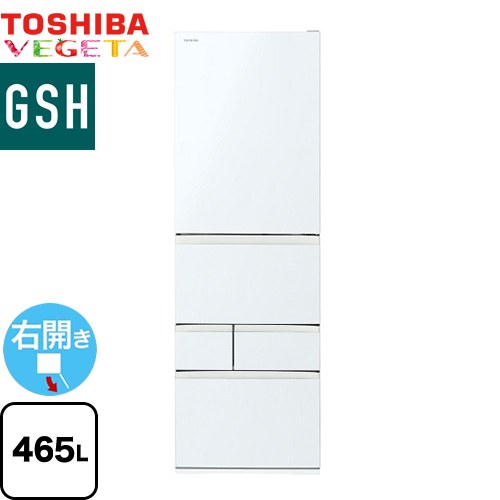 東芝 ベジータ GSH 冷蔵庫 右開き 片開きタイプ 465L  グランホワイト 【大型重量品につき特別配送※配送にお日にちかかります】【設置無料】【代引不可】 ≪GR-Y470GSH-EW≫