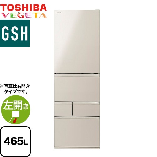 東芝 ベジータ GSH 冷蔵庫 左開き 片開きタイプ 465L  サテンゴールド 【大型重量品につき特別配送※配送にお日にちかかります】【設置無料】【代引不可】 ≪GR-Y470GSHL-EC≫