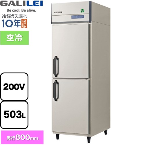 フクシマガリレイ ノンフロンインバーター制御タテ型冷蔵庫 業務用冷凍冷蔵機器 冷蔵 503L  【新品】【メーカー直送品】【代引・土日祝配送・時間指定 不可】 ≪GRD-060RDX≫