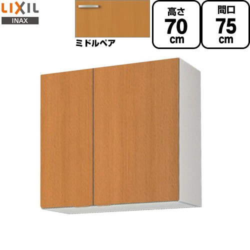 LIXIL セクショナルキッチン GSシリーズ 吊戸棚 ウォールキャビネット 間口：75cm  ミドルペア 【直送 代引・土日祝配送・時間指定 不可】 ≪GSM-AM-75Z≫
