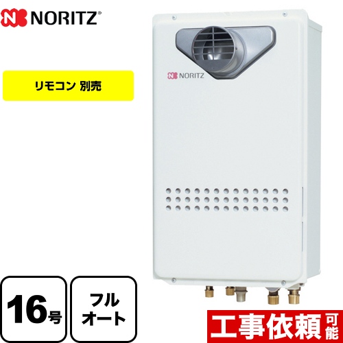 【都市ガス】 ノーリツ ガス給湯器 ガスふろ給湯器 設置フリー形 16号 接続口径：15A リモコン別売 【フルオート】 工事対応可 ≪GT-1635AWX-T-1-BL-13A-15A≫