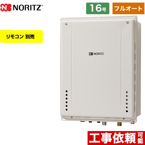 【都市ガス】 ノーリツ PS扉内後方排気延長形 ガス給湯器 ガスふろ給湯器 16号 リモコン別売 【フルオート】 ≪GT-1660AWX-TB-2-BL-13A-15A≫