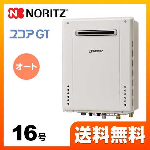 【在庫あり・無料3年保証】GT-1660SAWX-2-BL-13A-15A ノーリツ 屋外壁掛形 ガス給湯器 16号 ガスふろ給湯器 【オート