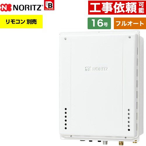 【フルオート】 ノーリツ PS扉内後方排気延長設置形 ガス給湯器 フルオート スタンダード 16号  従来型 リモコン別売 【プロパンガス】 ≪GT-1670AW-TB-1-BL-LPG-15A≫