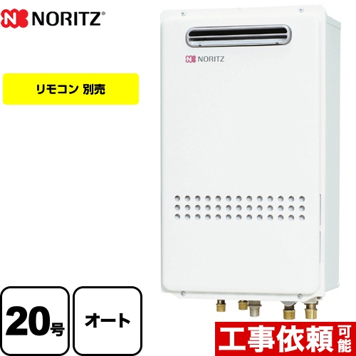 NORITZ ガス給湯器LPG - rehda.com