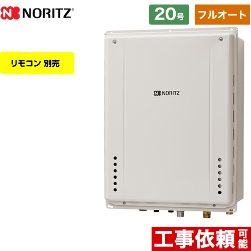 【都市ガス】 ノーリツ PS扉内後方排気延長形 ガス給湯器 ガスふろ給湯器 20号 リモコン別売 【フルオート】 ≪GT-2060AWX-TB-2-BL-13A-20A≫