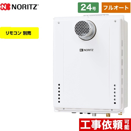 【プロパンガス】 ノーリツ PS扉内設置形 PS前方排気延長可能 ガス給湯器 ガスふろ給湯器 24号 リモコン別売 【フルオート】 ≪GT-2460AWX-T-2-BL-LPG-20A≫